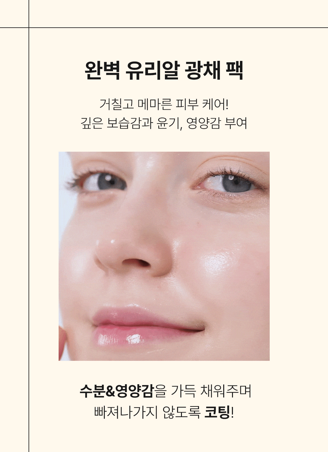 250908_로얄밀크프로틴페이셜마스크_상세_01_06-min